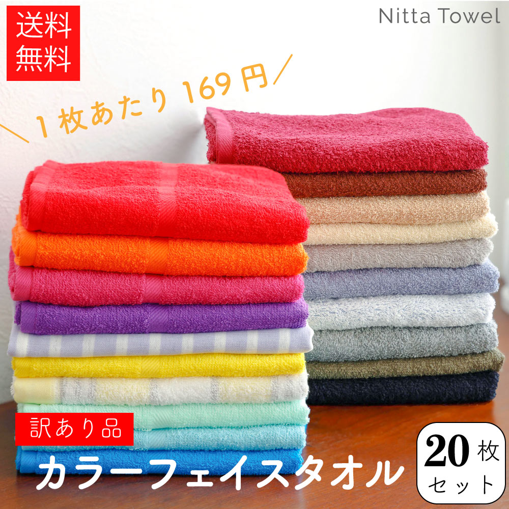 ムコタオル(=無糊タオル) ムコパイル(=無糊パイル) カラー フェイスタオル 泉州タオル 日本製 綿100% 普段使い 吸水 お買い得 お手頃 まとめ買い ア...