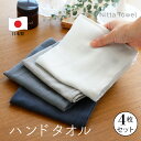 ムコタオル(=無糊タオル) 2重ガーゼ ハンドタオル 約34×37cm泉州タオル ダブルガーゼ 日本製 綿100% シンプル 赤ちゃん ベビー 子ども 薄手 吸水性 速乾性 通気性 おしゃれ 定番カラー 4色 【1枚あたり440円】【選べる4枚セット】