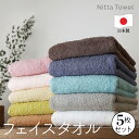 ムコタオル(=無糊タオル) デイリー フェイスタオル 少し薄手 約34×90cm(少し長め) 泉州タオル 日本製 綿100% 高品質 普段使い トイレやキッチン...