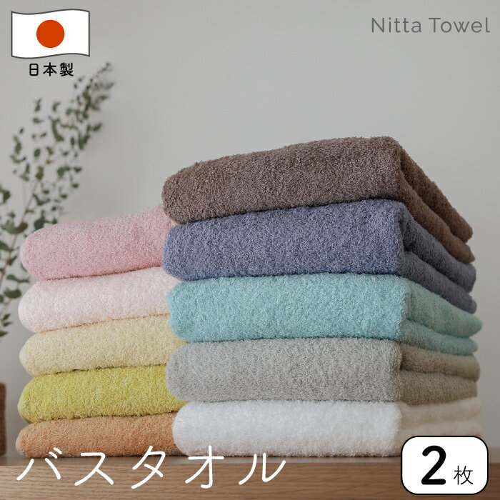 ムコタオル(＝無糊タオル) デイリー バスタオル 約60×125cm 泉州タオル 日本製 綿100% 高品質 普段使い..