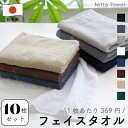 ムコパイル(=無糊パイル) フェイスタオル 少し薄手(240匁) 約34×87cm 泉州タオル 日本製 綿 業務用 まとめ 吸水 速乾 選べる5色(ホワイト、ブ...