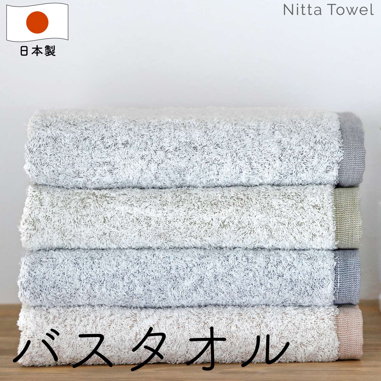 ムコタオル(＝無糊タオル) 透かし織り バスタオル 中厚手 約60×118cm 泉州タオル 日本製 綿100% 高品質..