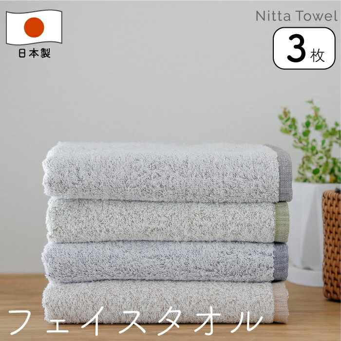 ムコタオル(＝無糊タオル) 透かし織り フェイスタオル 中厚手 約34×87cm 泉州タオル 日本製 綿100% 吸水 落ち着きのあるカラー アースカラー4色(シャドウ、カーキ、チャコール、ブラウン) まとめ買い 【選べる3枚セット】