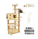 キャットタワー 1個 据え置き型 大型 爪とぎ 麻紐 省スペース ハウス 運動不足 ストレス解消 ハンモ 猫タワー 猫ハウス ねこ タワー キャットハウス ネコ...