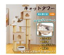 キャットタワー 1個 猫タワー 据え置き 宇宙船 180cm お手入れ簡単 おもちゃ 猫タワー 猫ハウス ねこ タワー キャットハウス ネコ ペットグッズ 猫用...
