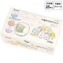 不織布 子供マスク 25枚入 SG うさぎのおにわ MSKP25 スケーター 防塵 三層構造 予防 立体 キッズ かわいい すみっコぐら キャラクター レビュー...