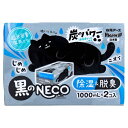 ドライ&ドライUP 黒のNECO 超大容量湿気とり 1000mL×2個入×2 コンパクト 除湿&脱臭 活性炭ビーズ配合 湿気とり 消臭 白元アース