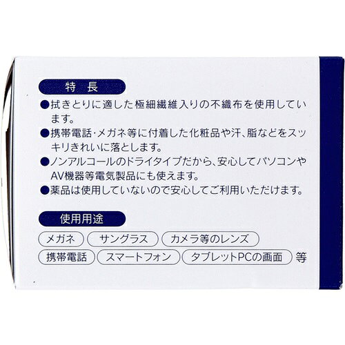 DewAir メガネ スマホ DRYクリーナー 60枚入 消耗品 ギフト 大容量 買い置き まとめ買い 雑貨 備蓄 防災 日用品雑貨 日用品 送料無料 レビュー特典付き nitto-netstore-10003592 ニットーネットストア サンプル画像2