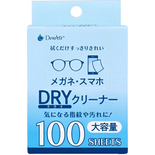 DewAir(デュウエアー) メガネ スマホ ドライクリーナー 大容量 100枚入消耗品 ギフト 大容量 買い置き まとめ買い 雑貨 備蓄 防災 日用品雑貨 日用品 送料無料 レビュー特典付き