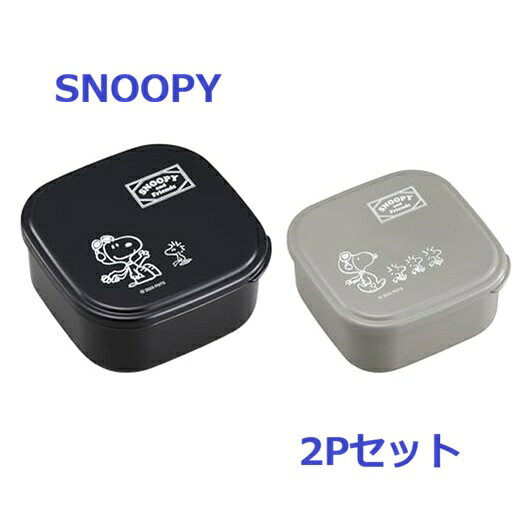 お弁当箱 スヌーピー シール容器 2Pセット 日本製 レビュー特典付き