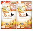 【単品2個】ライオン 香りつづくトップ Sweet Harmony つめかえ用 500g 2個 衣料用洗剤 衣類用洗濯洗剤 洗剤 詰替え用 洗濯洗剤 香り付き スウィートハーモニー 液体 大容量 まとめ買い 買い置き 消耗品 日用品 送料無料 レビュー特典付き