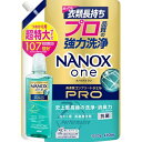 ライオン NANOX one PRO つめかえ用 超特大 1070g 衣料用洗剤 洗剤 洗濯洗剤 詰替え用 ナノックス 液体洗剤 消臭 ギフト 大容量 まとめ買い 買い置き 消耗品 日用雑貨 日用品 送料無料 レビュー特典付き(3)