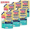 【単品6個】ライオン NANOX one PRO つめかえ用 超特大 1070g 6個 衣料用洗剤 洗剤 洗濯洗剤 詰替え用 ナノックス 液体洗剤 消臭 ギフト 大容量 まとめ買い 買い置き 消耗品 日用雑貨 日用品 送料無料 レビュー特典付き
