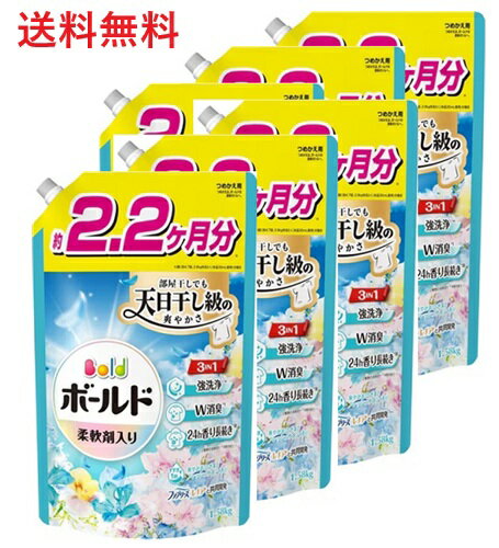 【単品6個】P&G ボールドジェル 爽やかフレッシュフラワーサボンの香り つめかえ用 ウルトラジャンボサ..