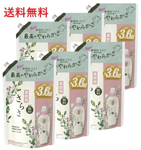 【単品6個】P&G さらさ柔軟剤 つめかえ 超ジャンボサイズ 1350ml 6個 P&G 柔軟剤 衣