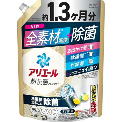 アリエールジェル 除菌プラス つめかえ 超ジャンボサイズ 1000g P&G 衣料用洗剤 洗剤 液体 洗濯洗剤 詰め替え 大容量 アリエール ジェル P&G 消耗品 買い置き まとめ買い 日用雑貨 日用品 洗剤 送料無料 レビュー特典付き