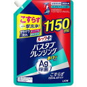 【単品6個】ルックプラス バスタブクレンジング 銀イオンプラス つめかえ用 特大サイズ 1150ml 6個 ライオン 浴室用洗剤 詰め替え 大容量 ルック 消耗品 買い置き まとめ買い 日用雑貨 日用品 洗剤 送料無料 レビュー特典付き