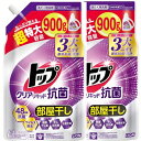 【単品2個】ライオン トップ クリアリキッド 抗菌 つめかえ用 超特大 900g 2個 衣料用洗剤 洗剤 洗濯 洗濯洗剤 洗濯用洗剤 大容量 液体 詰替え用 消耗品 買い置き まとめ買い 液体洗剤 日用雑貨 日用品 ギフト 業務用 送料無料 レビュー特典付き(3)