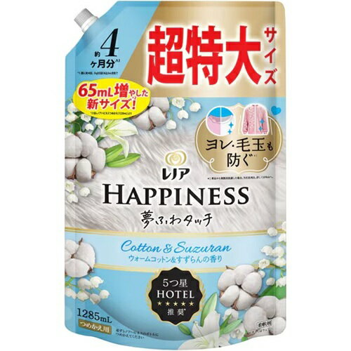 レノアハピネス 夢ふわタッチ ウォームコットン&すずらんの香り 超特大サイズ 詰替え用 1285ml P&G 柔..