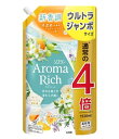 ライオン ソフラン アロマリッチ クレア つめかえ用 ウルトラジャンボ 1520ml 柔軟剤 衣料用洗濯柔軟剤 衣類用柔軟剤 液体 詰め替え 大容量 ギフト 消...