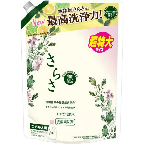 さらさ洗剤ジェル つめかえ 超特大サイズ 1010g 衣料用