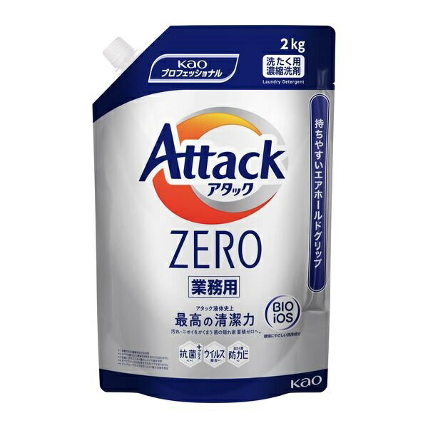 楽天ニットーネットストア【単品6個】 アタック ZERO 業務用 2kg 6個 花王プロフェッショナルサービス 衣料用洗剤 アタック ZERO 洗剤 衣類用洗剤 衣類 洗濯洗剤 詰め替え 大容量 買い置き まとめ買い 詰替え用 液体 洗濯洗剤 衣類用 消耗品 日用雑貨 日用品 洗剤 送料無料 レビュー特典付き