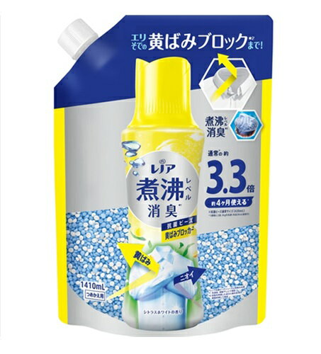 レノア煮沸レベル消臭抗菌ビーズ 黄ばみブロッカー シトラスホワイトの香り 詰替 超特大 1410ml