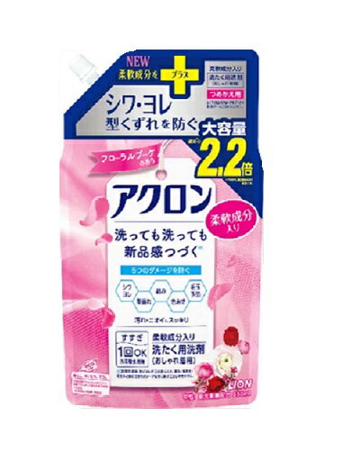 新柔軟成分配合 すすぎ1回OKのおしゃれ着用洗剤 ライオン 衣料用洗剤 衣類用洗濯洗剤 洗剤 アクロン 詰替え用 衣料用洗剤 液体 ライオン フローラルブーケの香り 12個 洗濯洗剤