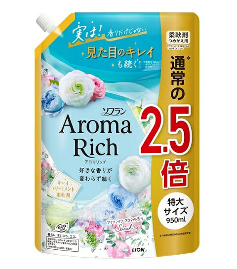 【好きな香りも、見た目のキレイも続く※、キレイトリートメント柔軟剤】 ※洗濯のくり返しによるシワ・ヨレを防ぐ効果　“咲きたてアロマ製法”で、 選んだときの香りの特徴が、キャップに注ぐときから衣類を脱ぐときまでずっと変わらずに続く。 天然ベル...