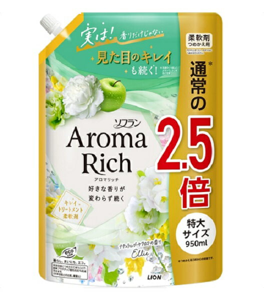 ソフラン アロマリッチ エリー つめかえ用 特大 950ml 1個 ライオン 衣料用洗濯柔軟剤 ライオン 柔軟剤 ソフラン アロマリッ チ 衣類用柔軟剤 柔軟剤 液体 大容量 詰め替え用 消耗品 日用雑貨 日用品 送料無料 詰替え レビュー特典付き