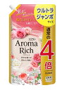 ライオン ソフラン アロマリッチ ダイアナ つめかえ用 ウルトラジャンボ 1520ml 柔軟剤 衣料用洗濯柔軟剤 衣類用柔軟剤 液体 詰め替え 大容量 ギフト ...