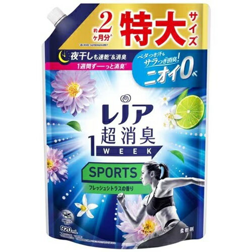 レノア超消臭 1week SPORTS フレッシュシトラスの香り つめかえ用 特大サイズ 920ml 1個 P&G 柔軟剤 大容量 衣料用洗濯柔軟剤 P&G 柔軟剤 衣類用柔軟剤 柔軟剤 液体 レノア超消臭 詰め替え 日用雑貨 日用品 買い置き まとめ買い 送料無料 レビュー特典付き