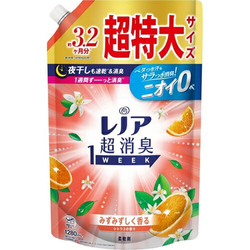 【単品6個】レノア超消臭 1week みずみずしく香るシトラスの香り つめかえ用 超特大サイズ 1280ml 6個 P&G 柔軟剤 大容量 衣料用洗濯柔軟剤 P&G 柔軟剤 衣類用柔軟剤 柔軟剤 液体 レノア超消臭 詰め替え 日用雑貨 日用品 買い置き まとめ買い 送料無料 レビュー特典付き