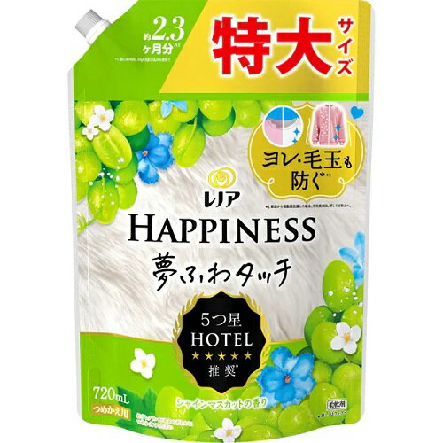 【単品8個】レノアハピネス 夢ふわタッチ シャインマスカットの香り 詰替用 特大サイズ 720ml 