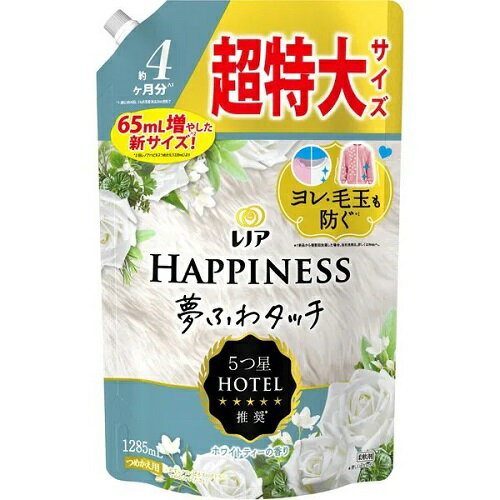 レノアハピネス 夢ふわタッチ ホワイトティーの香り 詰替用 超特大サイズ 1285ml 柔軟剤 衣料