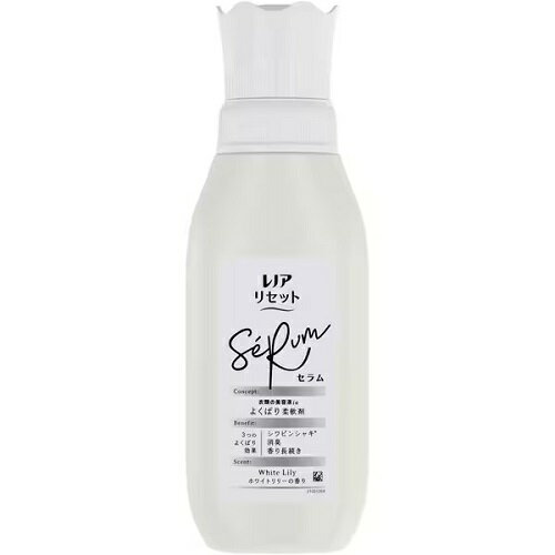 P&G レノアリセット セラムホワイトリリーの香り 本体 500ml 1個 P&G 柔軟剤 衣料用洗濯柔軟剤 衣類用柔軟剤 柔軟剤 液体 P&G 本体 大容量 レノアリセット 消臭 消耗品 日用雑貨 日用品 買い置き まとめ買い 送料無料 レビュー特典付き