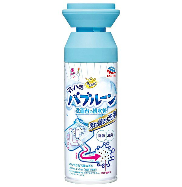 アース製薬 らくハピ マッハ泡バブルーン 洗面台の排水管 さわやかな石鹸の香り 200ml あわ マッハ泡 きれい 排水口 パイプクリーナー 買い置き まとめ買い 雑貨 日用品雑貨 消耗品 日用品 掃除 送料無料 レビュー特典付き