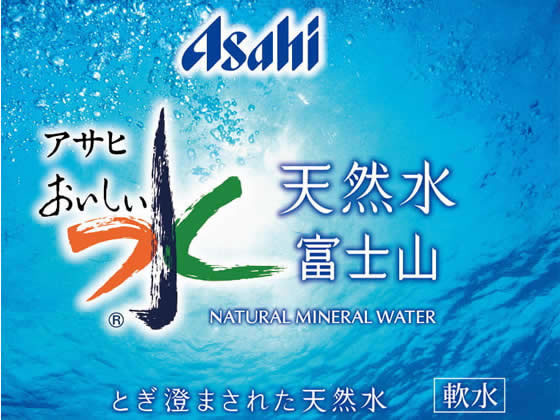 アサヒ飲料 おいしい水 天然水 富士山 2L 12本 飲料水 水 ナチュラルミネラルウォーター 2000ml 2リットル 2l ペットボトル 備蓄水 飲料水 送料無料 大容量 まとめ買い 買い置き 防災 備蓄 レビュー特典付き nitto-netstore-10000187 ニットーネットストア サンプル画像3