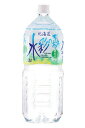 黒松内銘水 北海道水彩の森 2L 12本 黒松内銘水 2L 2000ml ペットボトル 北海道水彩の森 飲料水 黒松内銘水 大容量 2l 2リットル まとめ買い 買い置き 送料無料 防災 備蓄 レビュー特典付き
