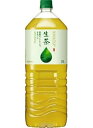 キリン 生茶 2L 6本 キリンビバレッジ 2L 2000ml お茶 飲料水 緑茶 ペットボトル 2l 2リットル 大容量 まとめ買い 買い置き 送料無料 レビュー特典付き(4)