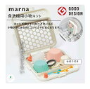 マーナ 食洗機用小物ネット ホワイト k693 食洗機用 小物ネット 食洗機用 小物カゴ 食洗機用カゴ 皿洗い 食器洗い機 食器洗い 食器 カップ 皿 小物 小...
