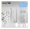 マーナ 2通りに使える 歯ブラシホルダー 同色2個入り 歯ブラシスタンド 歯ブラシホルダー 歯ブラシ立て 吸盤 壁面 洗面化粧台 洗面台 マーナ かわいい 吊り...