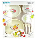 リッチェル ピーナッツ コレクション お食事セット FS かわいい スヌーピー キャラクター レビュー特典付き