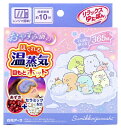 白元アース リラックス ゆたぽん 目もと ホット ほぐれる 温蒸気 すみっコぐらし 1個 キャラクター カイロ あずき 小豆 セラミック レンジで温め 繰り返し 365回使える 保温 温熱用品 蒸気 繰り返し使える リラックス用品 日用品 送料無料 レビュー特典付き