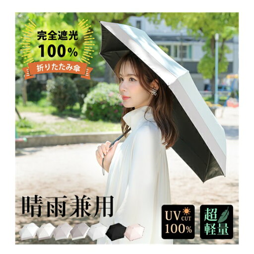晴雨兼用日傘 遮光100% 完全遮光 UVカット 折りたたみ傘 フリル 日差し 紫外線 日焼け防止 Type1 レビュー特典付き 晴雨兼用日傘 遮光100% 完全遮光 UVカット 折りたたみ傘 フリル 日差し 紫外線 日焼け防止 Type1 レビュー特典付き