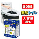 非常用トイレ 簡易トイレ50回 便座カバー付き 防災トイレ 防災グッズ 簡易トイレ 1ケース 50回分 ×12