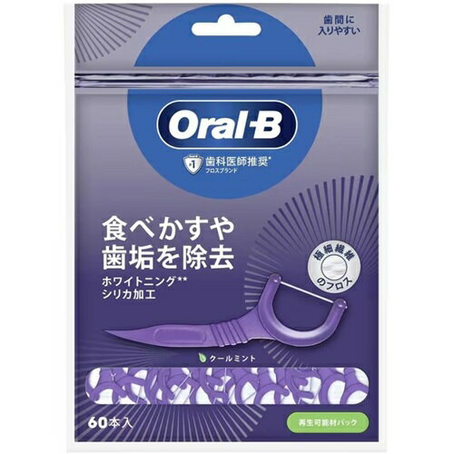オーラルB フロスピックホワイトニング 60本入 P&G 歯間ブラシ 糸つきようじ 糸ようじ フロス 送料無料 レビュー特典付き
