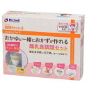 リッチェル リッチェル Richell 調理セットR 離乳食調理セット