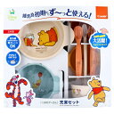 コンビ くまのプーさん 充実セット 離乳食初期からず〜っと使える 必要なものがすべて揃う 8点セット 離乳食 かわいい キャラクター 食器セット レビュー特典付...