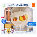 コンビ くまのプーさん じぶんでたべるセット 入園準備にもおススメの 5点セット キャラクター レビュー特典付き